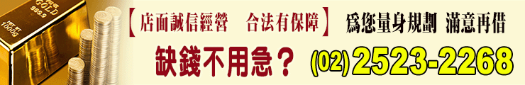 台北當舖